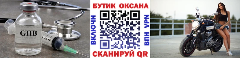 БУТИРАТ 1.4BDO  купить наркотик  Железноводск 