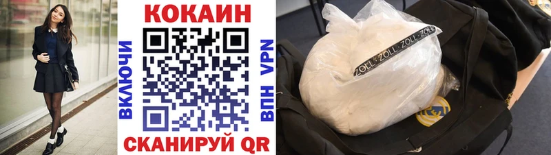 КОКАИН VHQ  KRAKEN ТОР  Железноводск 