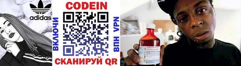darknet наркотические препараты  Железноводск  Кодеиновый сироп Lean напиток Lean (лин) 