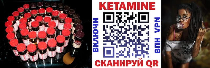 КЕТАМИН ketamine  наркотики  Железноводск 