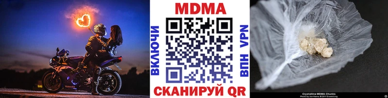 ОМГ ОМГ сайт  купить закладку  Железноводск  МДМА кристаллы 